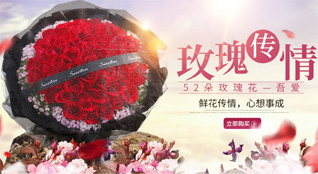 湖北襄阳市枣阳市琚湾镇鲜花速递